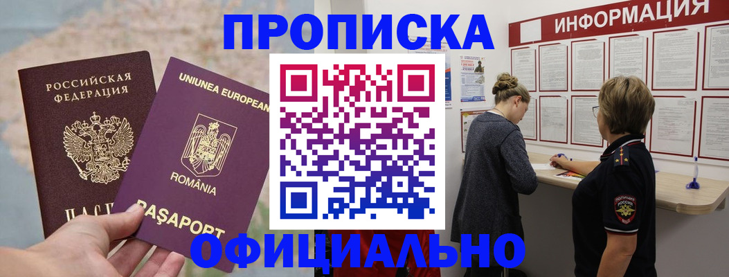 временная регистрация в Карпинске