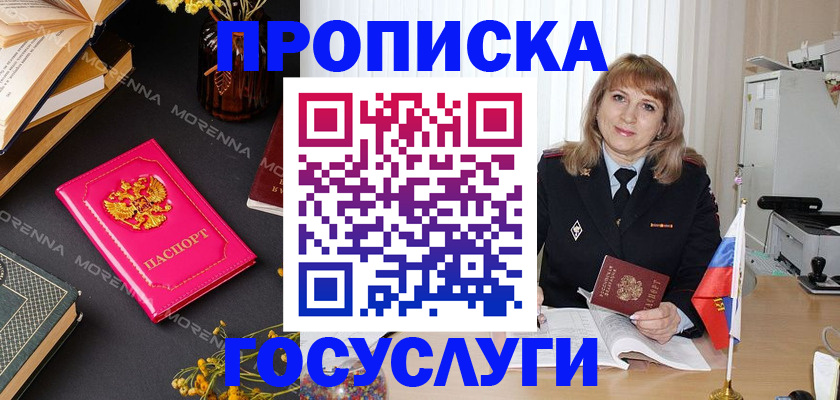 прописка гарантия в Карпинске