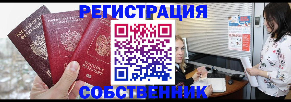 временная регистрация в квартире в Карпинске